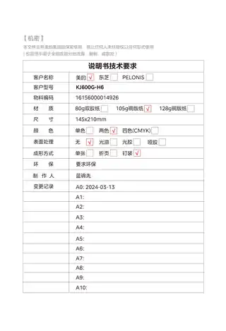 Midea美的 室内净化器RoHSKJ600G-H6KJ600F-LM1Lite美的